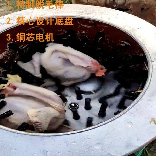 电瓶机 出摊机 摆摊脱鸡毛 流动杀禽类机器 鸡鸭拔毛机