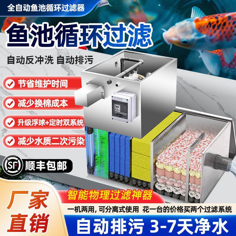 鱼池转鼓微滤机水产养殖过滤器水循环过滤系统自动反冲洗净化设备