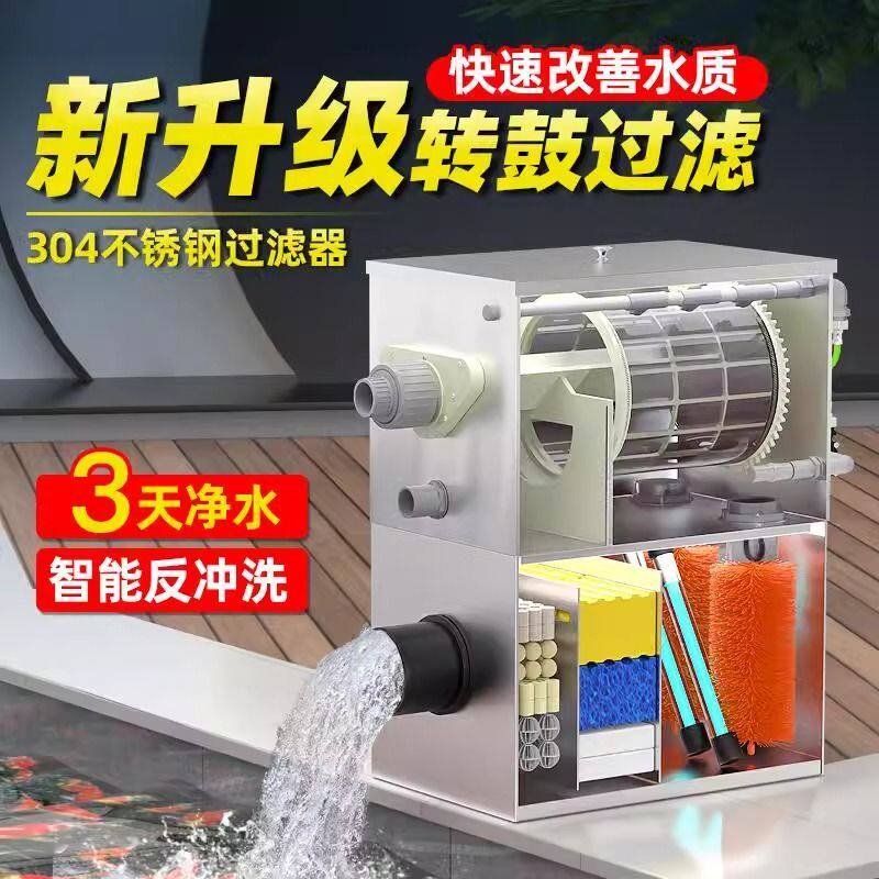 户外鱼池净水过滤器庭院养殖全自动反冲洗微滤机水循环增氧过滤箱