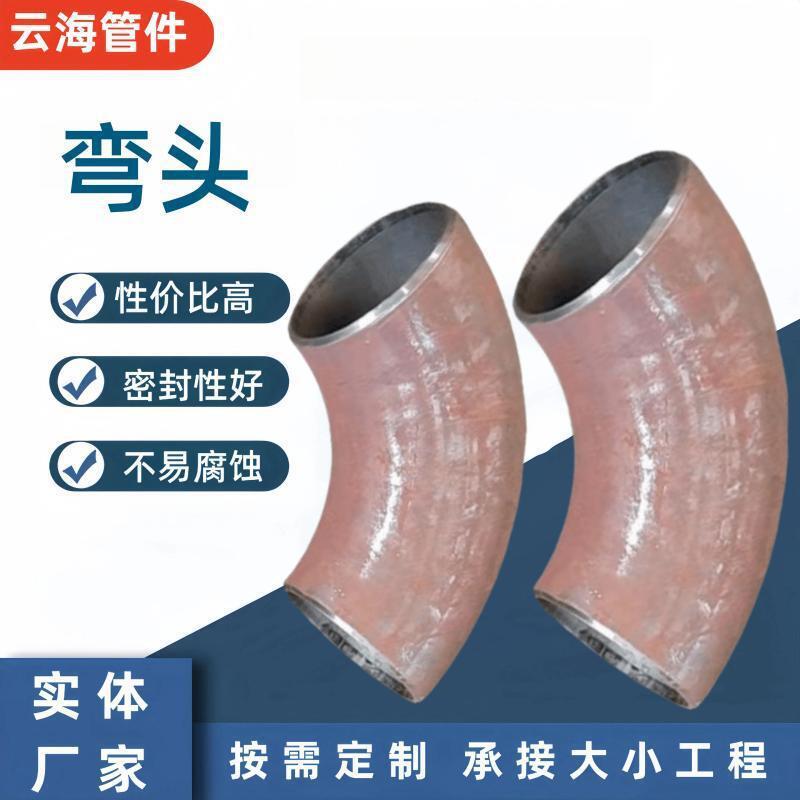 供应Q345无缝DN300厚壁弯头20G弯头合金热压弯头高压弯头