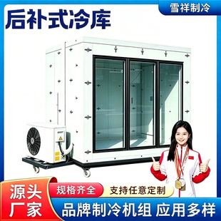 后补式冷库全套设备水果酒水鲜花玻璃门商用冷冻可移动风幕展示柜