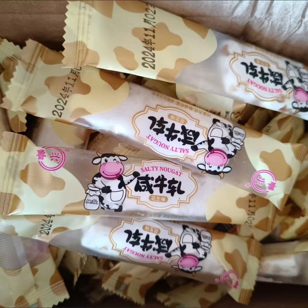老式咸味牛轧糖30条/盒香浓花生奶糖台湾风味休闲怀旧年货零食品