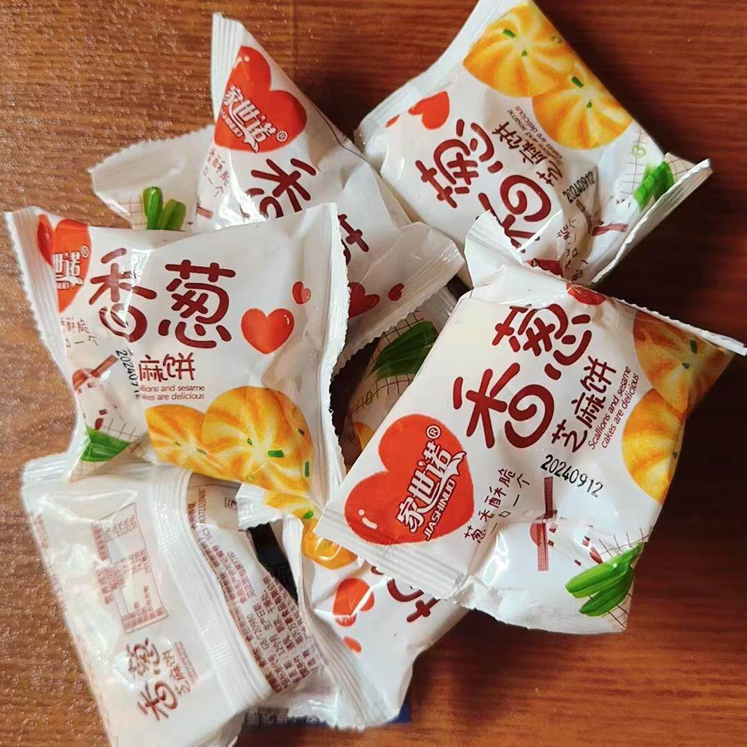 香葱芝麻饼干500g葱油味酥性曲奇小饼解馋饱腹充饥早餐代餐零食品