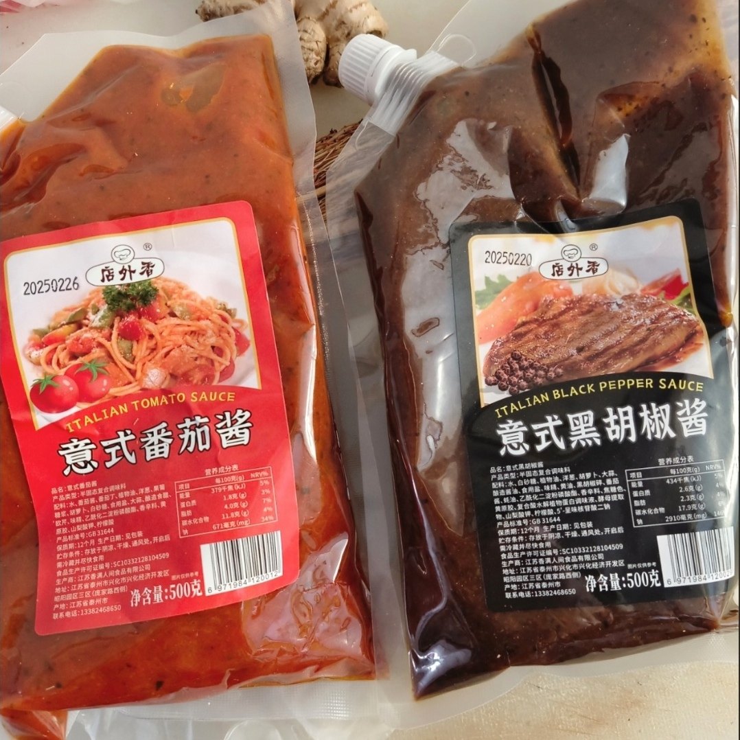 意式番茄酱黑胡椒酱500g/袋牛排牛柳酱意面酱即食拌饭酱家用商用
