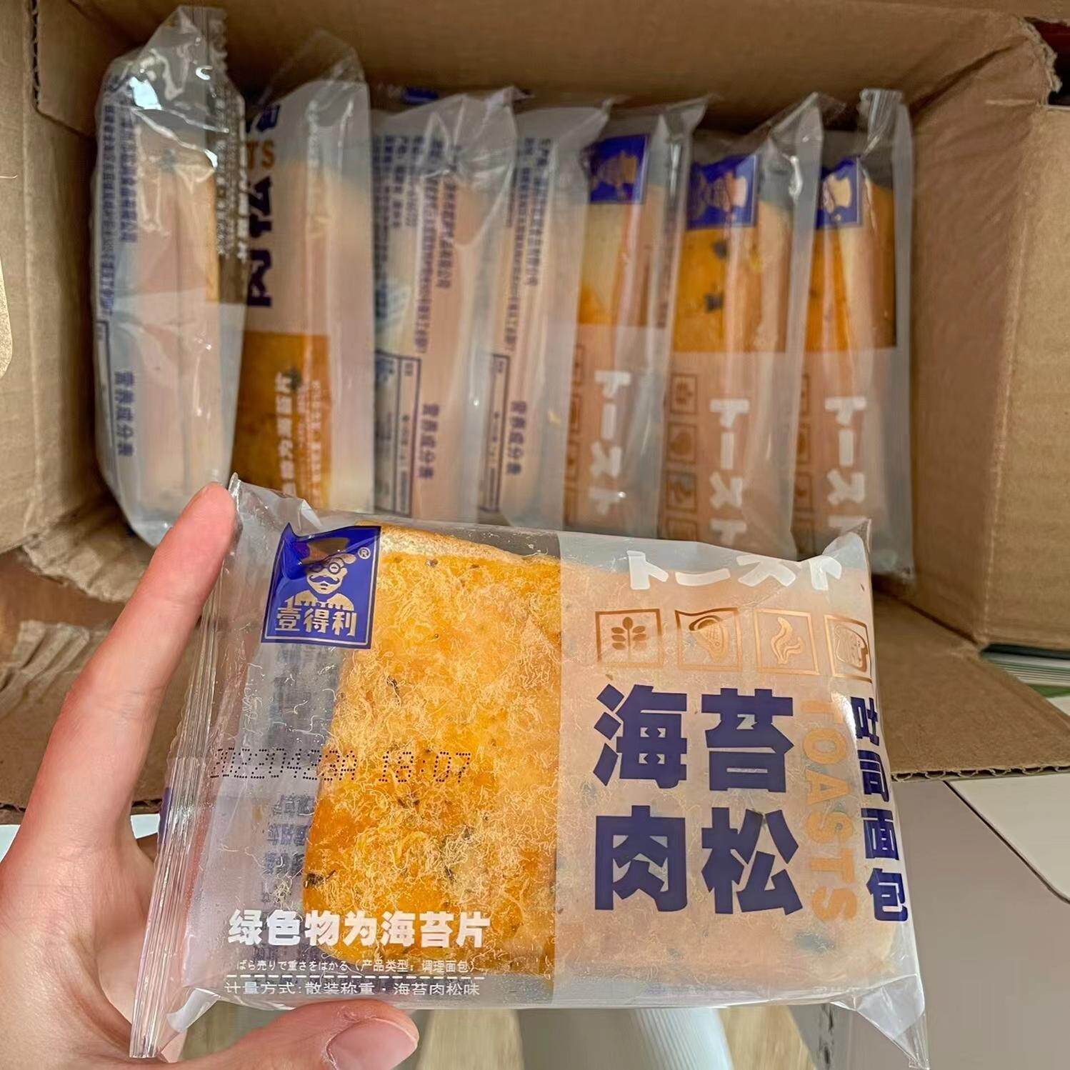 海苔肉松吐司面包学生上班族
