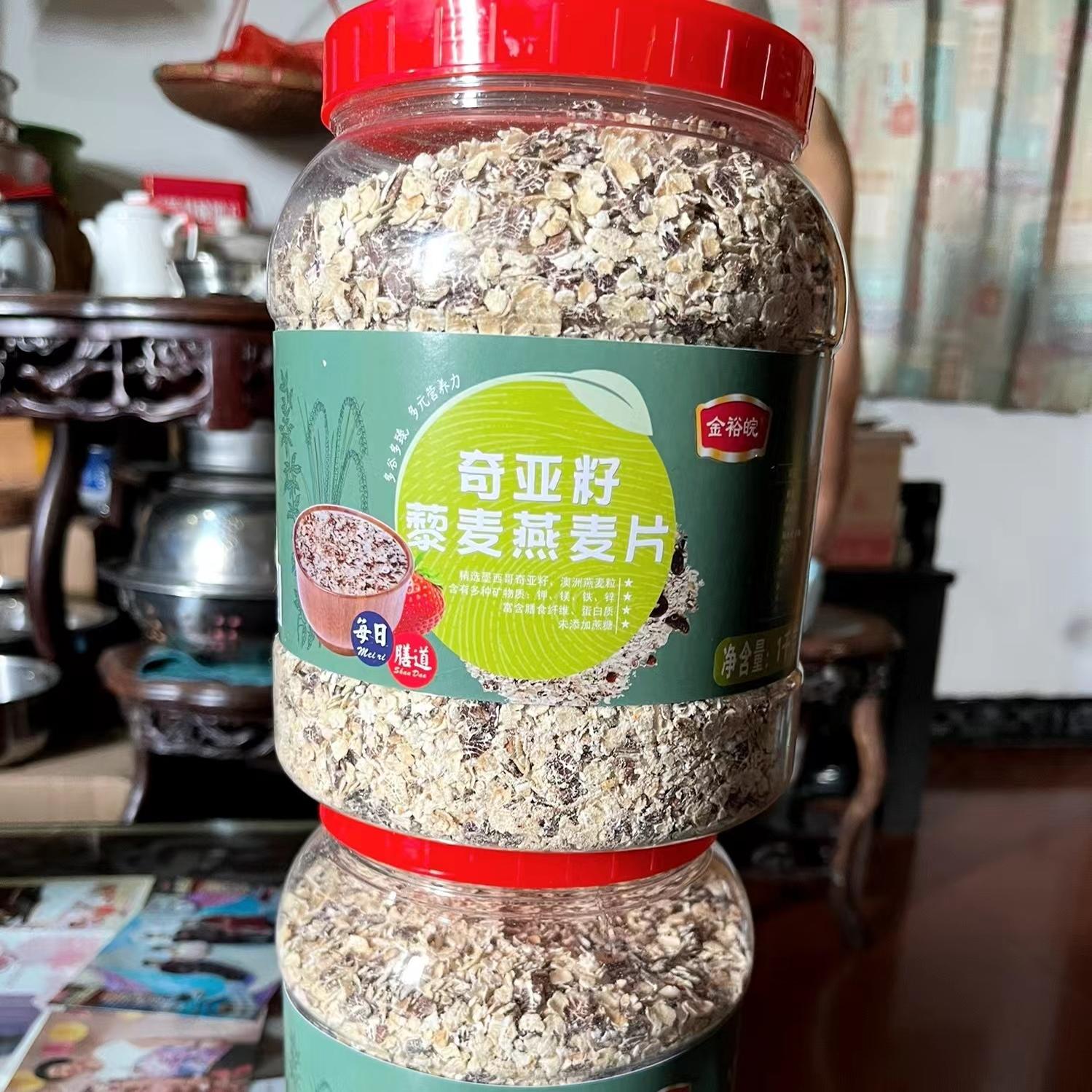 奇亚籽藜麦燕麦片1000g/罐即食免煮高饱腹早餐代餐上班族冲泡食品