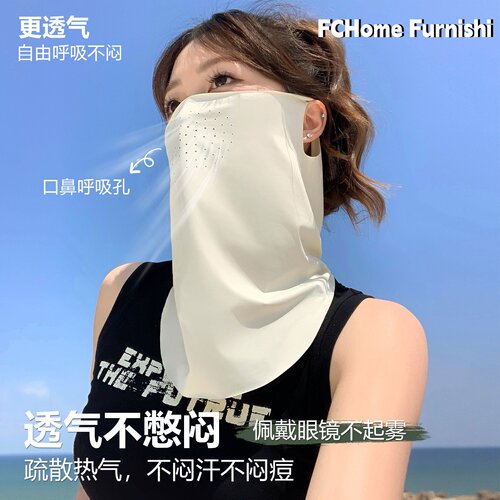 日本护颈冰丝全脸防晒面罩男女户