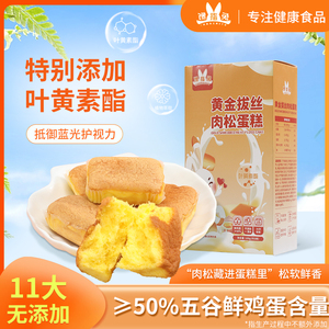 馋指兔黄金拔丝肉松蛋糕整箱无防腐剂添加小面包0蔗糖糕点儿童餐