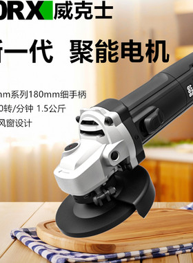 威克士WU926细手柄角磨机125mm切割打磨抛光900W工业级磨光机电动