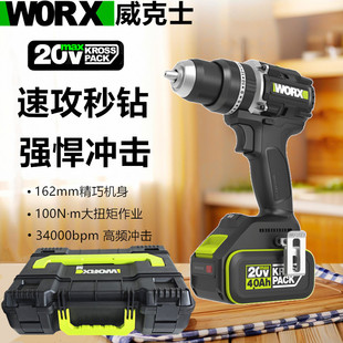 威克士WE217无刷冲击钻锂电钻100牛米充电钻打墙电动手电钻锂电池