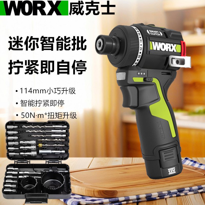 威克士WU139智控起子机电钻锂电小型手钻充电电批冲击起子螺丝刀