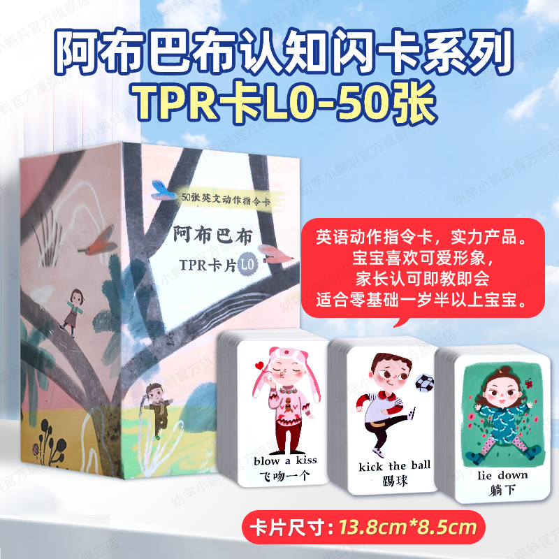 宝宝闪卡幼学小蝌蚪亲子互动卡片