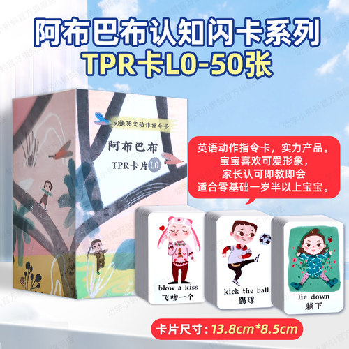 宝宝闪卡幼学小蝌蚪亲子互动卡片