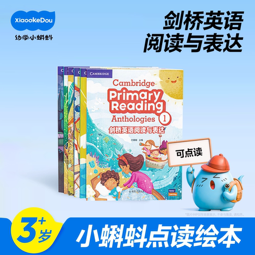 小蝌蚪点读绘本剑桥全球英语阅读与表达 Primary Reading 剑桥国际少儿英语教材 1-6 学生课本带在线音频 附加专项阅读训练