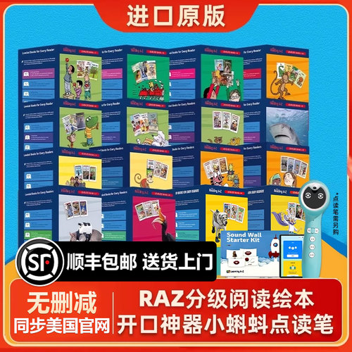 暑期冲刺！美国原版raz分级阅读