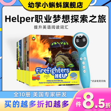 小蝌蚪点读绘本Helper职业梦想探索之旅10册美国专家研发的中低年级儿童需要的自主科普阅读桥梁书提升英语阅读词汇全英文引进绘本