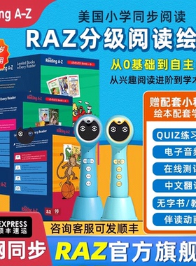 raz分级阅读绘本aa级英语启蒙美国原版小蝌蚪点读笔a8s旗舰官方店幼儿早教reading from a to z小学教材kids红火箭b读物英文b全套
