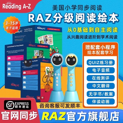 【正版无删减】raz分级阅读绘本