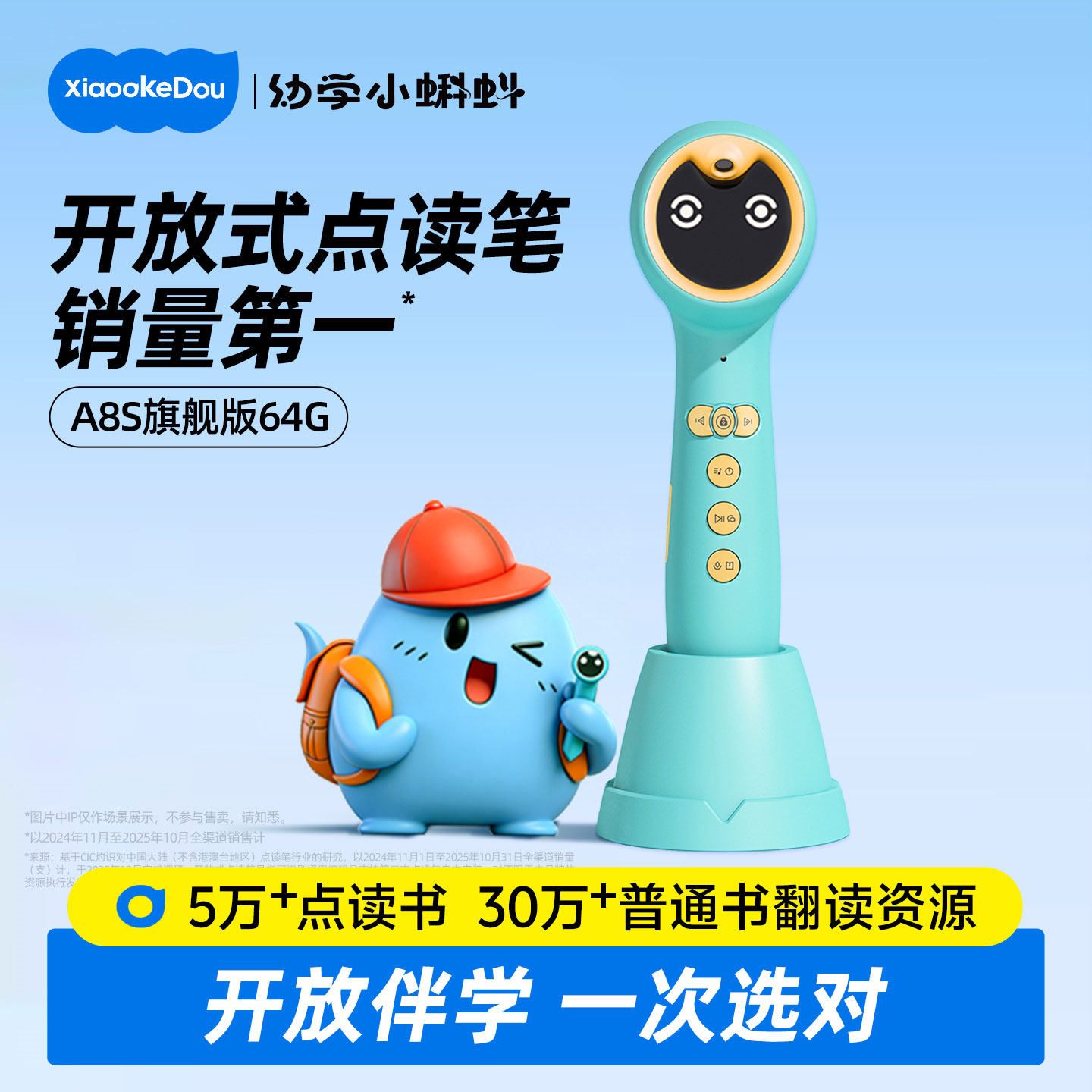 小蝌蚪点读笔幼儿早教a6s童T6英语启蒙宝宝a8s达人3岁以上学