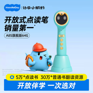 小蝌蚪点读笔幼儿早教a6s童T6英语启蒙宝宝a8s达人3岁以上学生通用raz分级阅读绘本官方旗舰店万能幼学毛毛虫