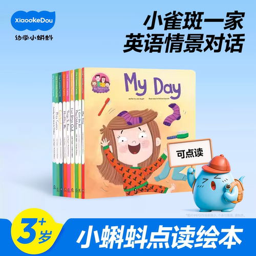 小蝌蚪点读绘本盖世童书小雀斑一家英语阅读0到3到6岁幼儿启蒙早教The Freckles Family日常认知培养小学生阅读课外书籍情景对话