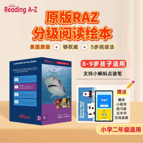 幼学小蝌蚪点读笔原版raz分级