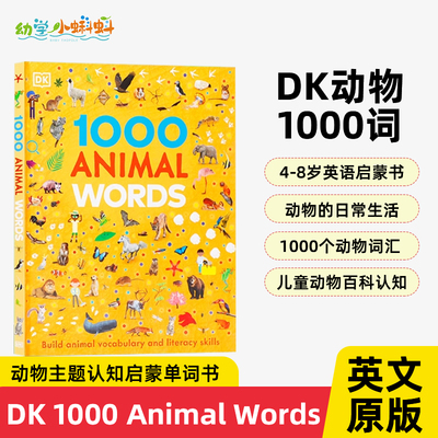 小蝌蚪点读绘本dk动物1000词猴子狐狸昆虫3到6岁儿童学生英语启蒙科普日常认知培养常用词典大百科配套书
