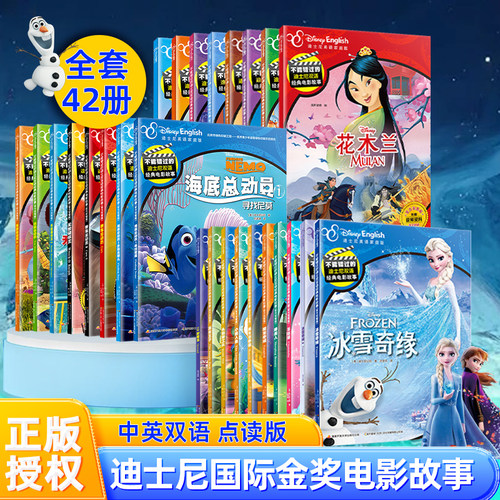 冰雪奇缘1 2狮子王疯狂动物城小蝌蚪点读书绘本迪士尼故事海底总动员小鹿斑比花木兰小飞侠小美人鱼白雪公主儿童图画动漫书