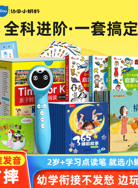 小蝌蚪点读笔幼儿早教旗舰8s童宝宝英语启蒙绘本小达人幼学毛毛虫