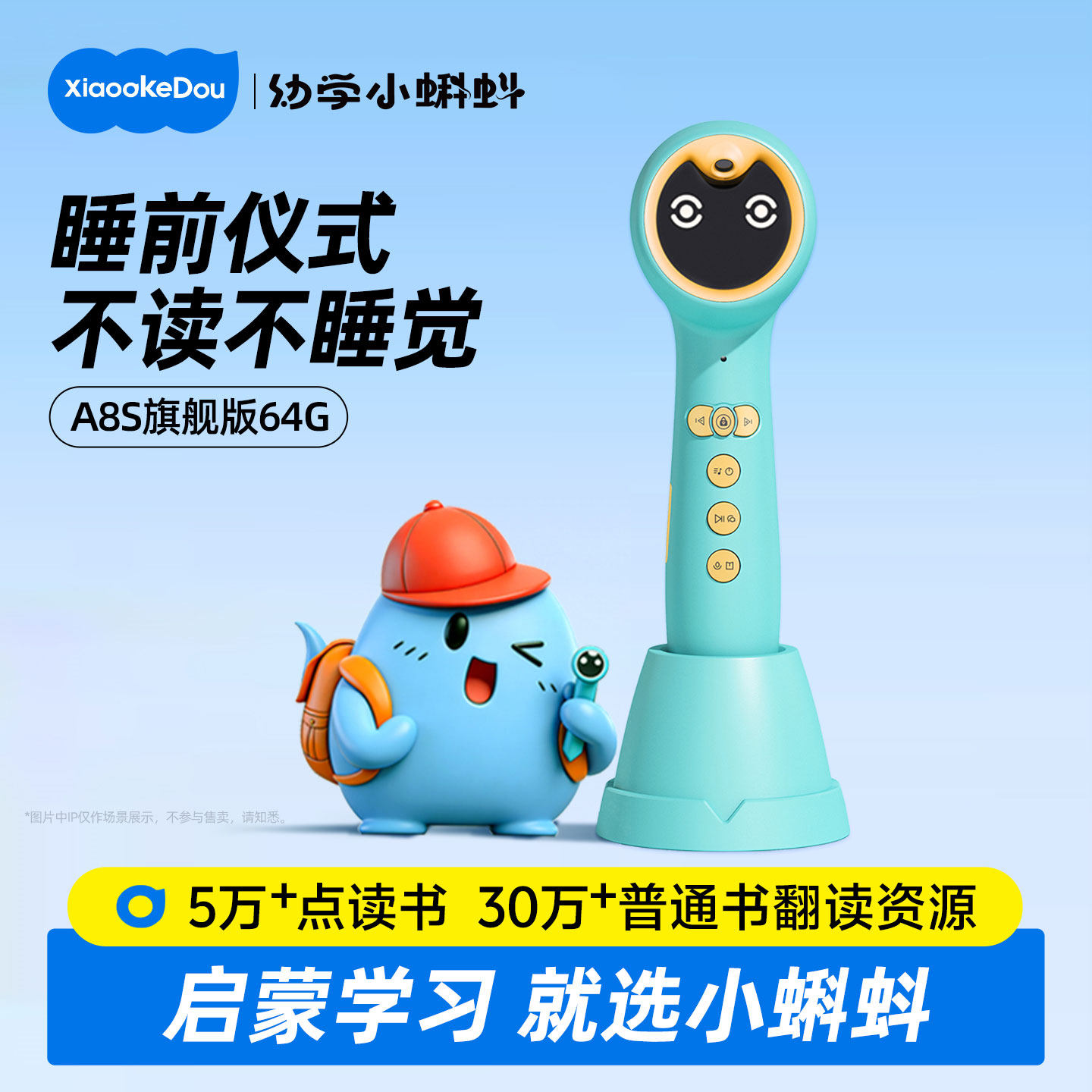 小蝌蚪点读笔机官方旗舰店a8s幼儿早教T6儿童达人智能英语分级阅