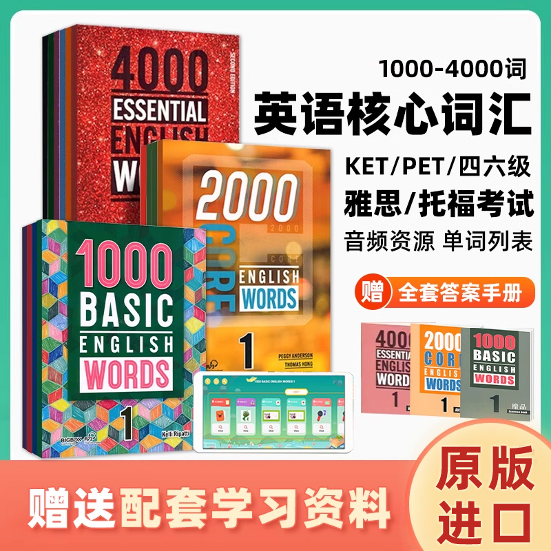 进口原版新1000 Basic English Words 1/2/3/4级全套KET核心词汇教材常见词英语1000词小学英语单词大全教辅书适用图解单词词典