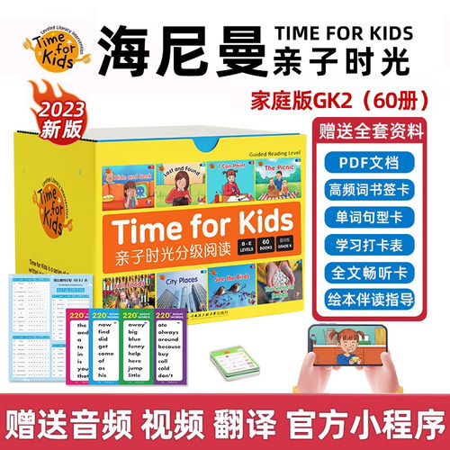 亲子时光威廉海尼曼GK2提高级60册小蝌蚪点读书绘本配套书幼儿a6s官方旗舰店儿童早教英语分级阅读绘本学习神器小达人易趣状元豆