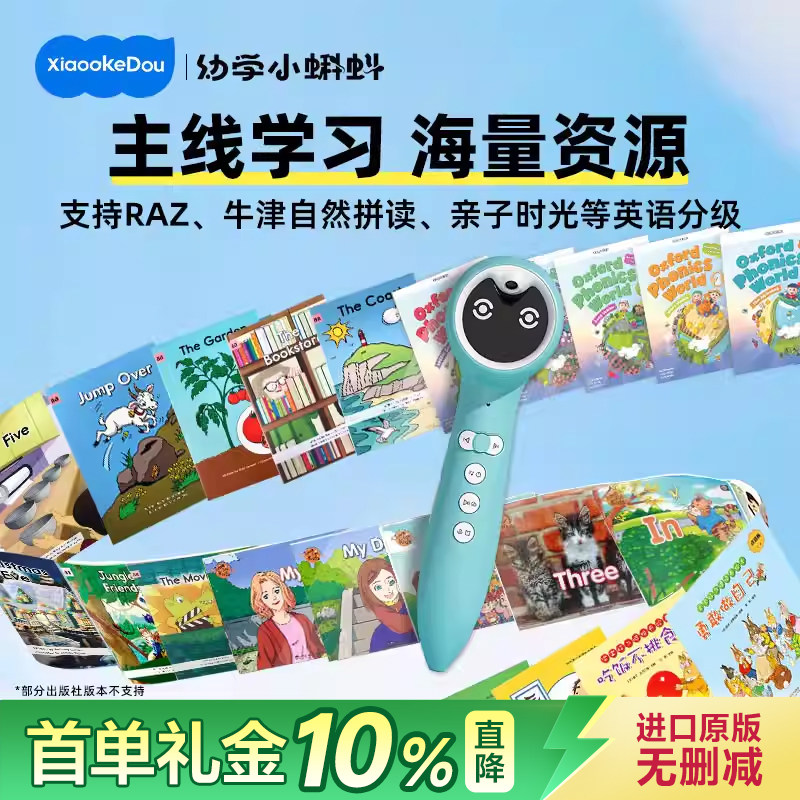 raz分级阅读绘本美国原版aa级英语小蝌蚪点读笔a6s通用儿童小