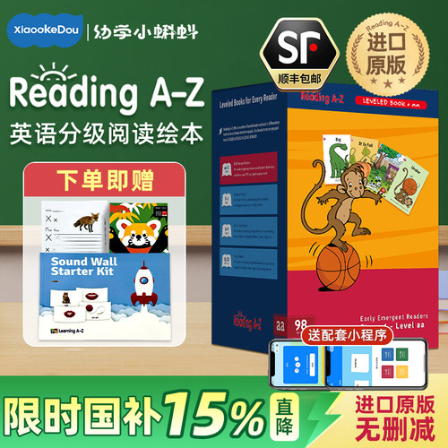 国补15%原版raz98册+点读笔299元