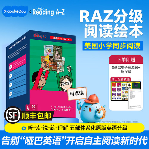 幼学小蝌蚪英语分级阅读绘本