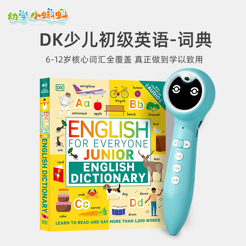 英语绘本初级少儿词典点读版