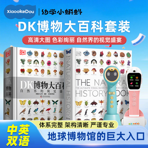 小蝌蚪点读版【厚到翻不完】