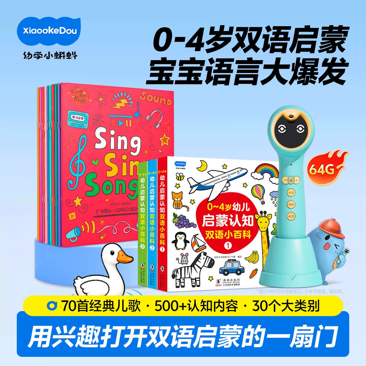 小蝌蚪点读笔a8s旗舰版3到6岁儿童认知早教有声书sss英语儿歌绘本两岁宝宝启蒙通用wifi录音故事幼学毛毛虫