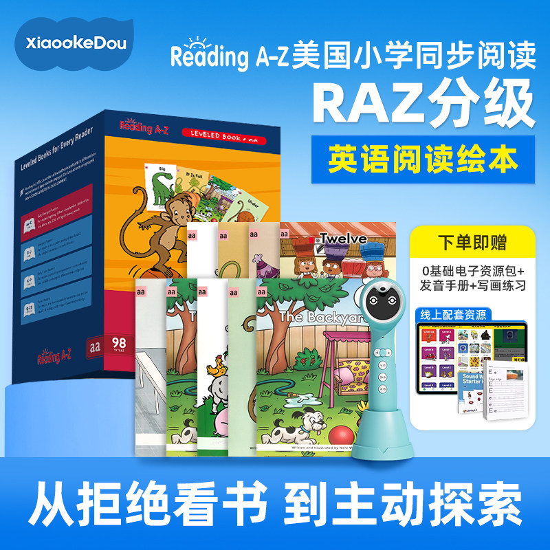 raz分级阅读绘本美国原版小蝌蚪点读笔英语启蒙官方旗舰店aa教材