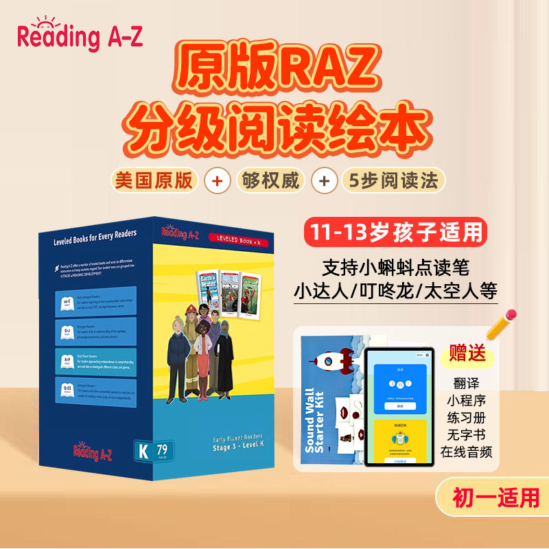 raz-K级别79册分级阅读绘本英语美国原版六年级儿童复读机小蝌蚪p5扫点笔a6s点读笔reading a to z
