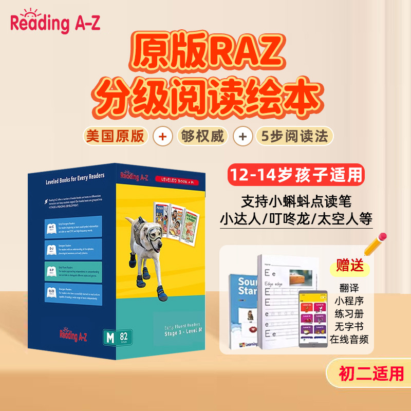 幼学小蝌蚪点读笔原版raz分级