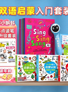 英语初启蒙小蝌蚪点读笔a6s旗舰店0-4岁双语认知小百科sss儿歌幼儿园专用早教绘本a3儿童宝宝幼学毛毛虫
