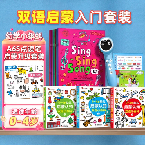 英语初启蒙小蝌蚪点读笔快乐学习