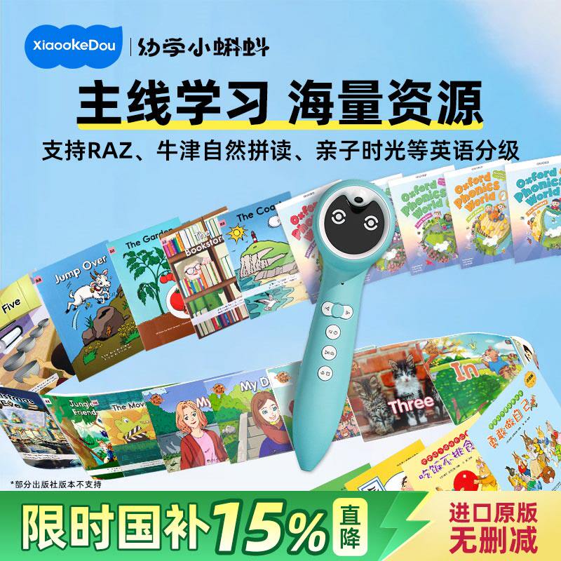 【国补15%】小蝌蚪点读笔raz英语分级阅读绘本美国原版幼儿早教
