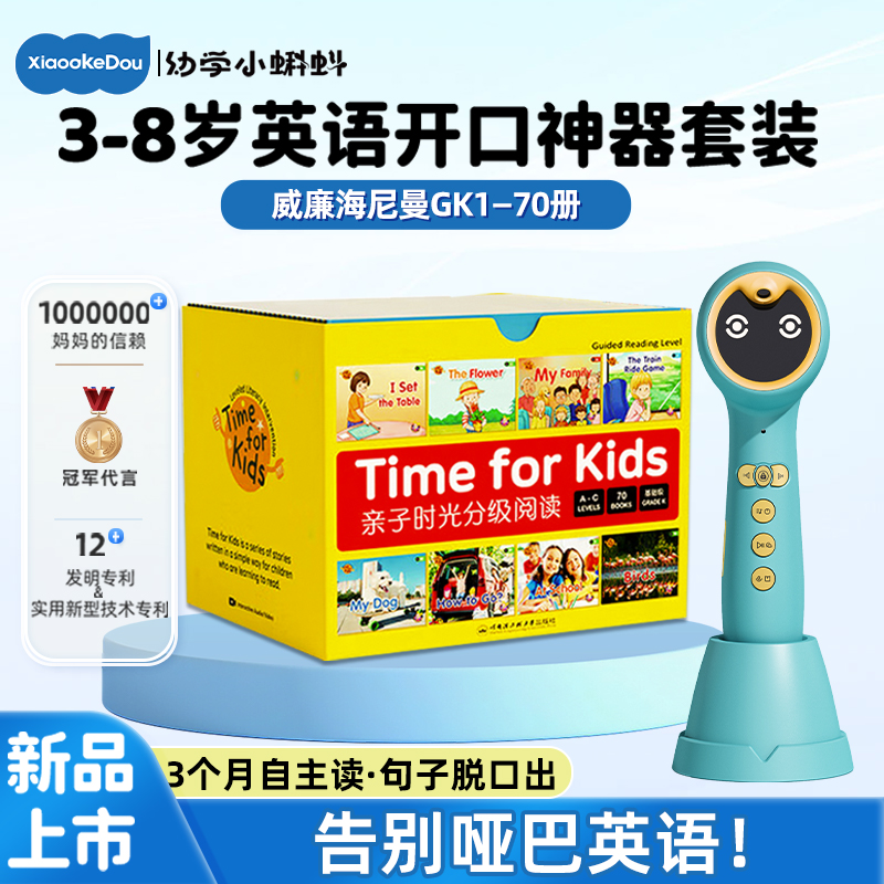 小蝌蚪旗舰版A8S分级阅读