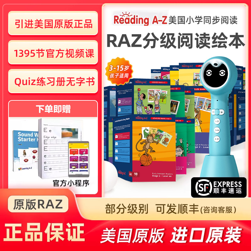 raz分级阅读绘本aa级英语a美国原版英语启蒙教材一小学三年级点读笔幼儿早教reading a to z小达人威廉海尼曼 文具电教/文化用品/商务用品 点读笔/扫读笔/扫学笔 原图主图