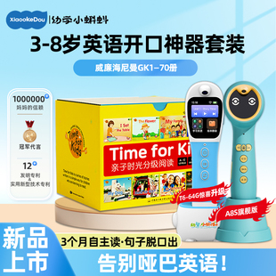 【所有女生直播间】小蝌蚪a8s旗舰点读笔亲子时光海尼曼分级阅读