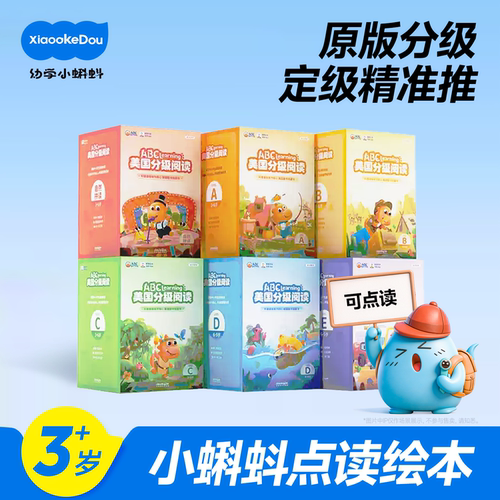 英语绘本小蝌蚪点读笔