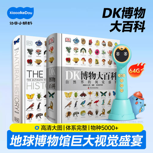 小蝌蚪点读版【厚到翻不完】