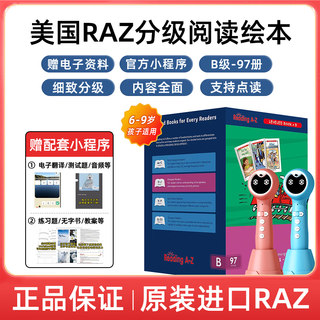 raz-B级别97册分级阅读绘本英语美国原版一年级学习用品6-8小蝌蚪点读笔reading a to z